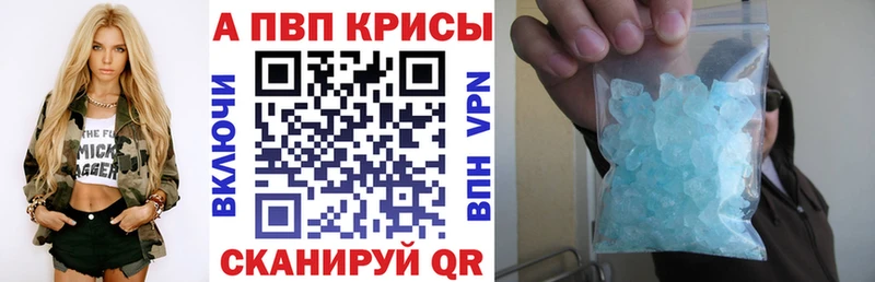 Alpha-PVP Crystall Купить где Губкин