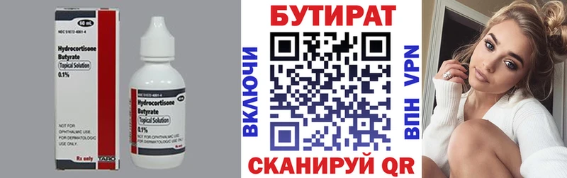 Купить где  Губкин  Бутират оксана 