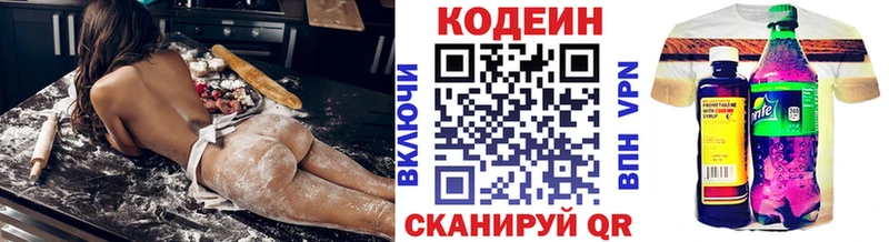 Купить где  Губкин  Кодеин напиток Lean (лин) 