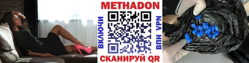 Купить где  Губкин  МЕТАДОН кристалл 